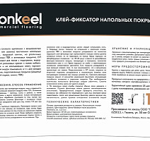 Клей-фиксатор Bonkeel Prof для напольных покрытий 12кг. фото 2 | FLOORDEALER